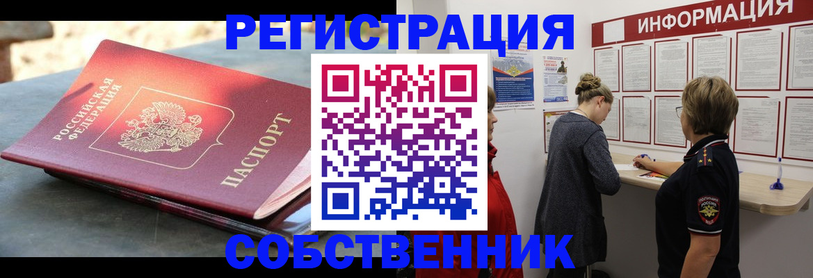 прописка поиск в Черкесске